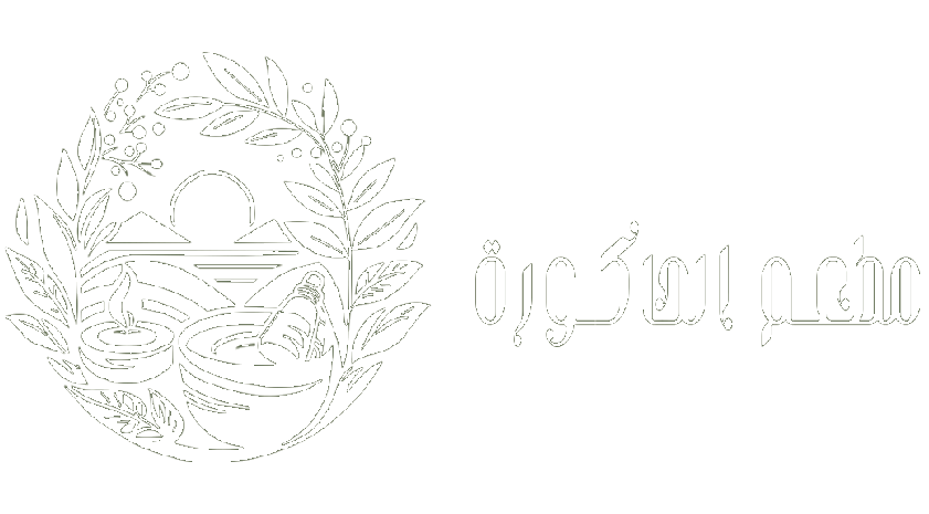 شعار مطعم الحاكورة